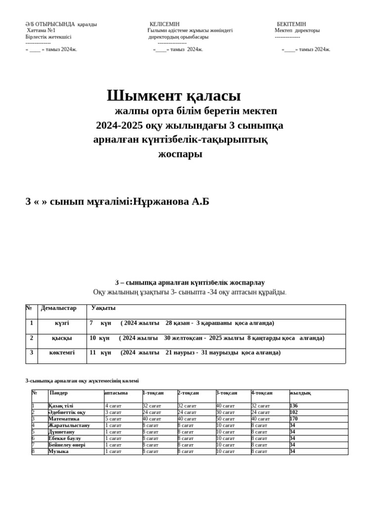 Саябақтағы секс дегеніміз не?