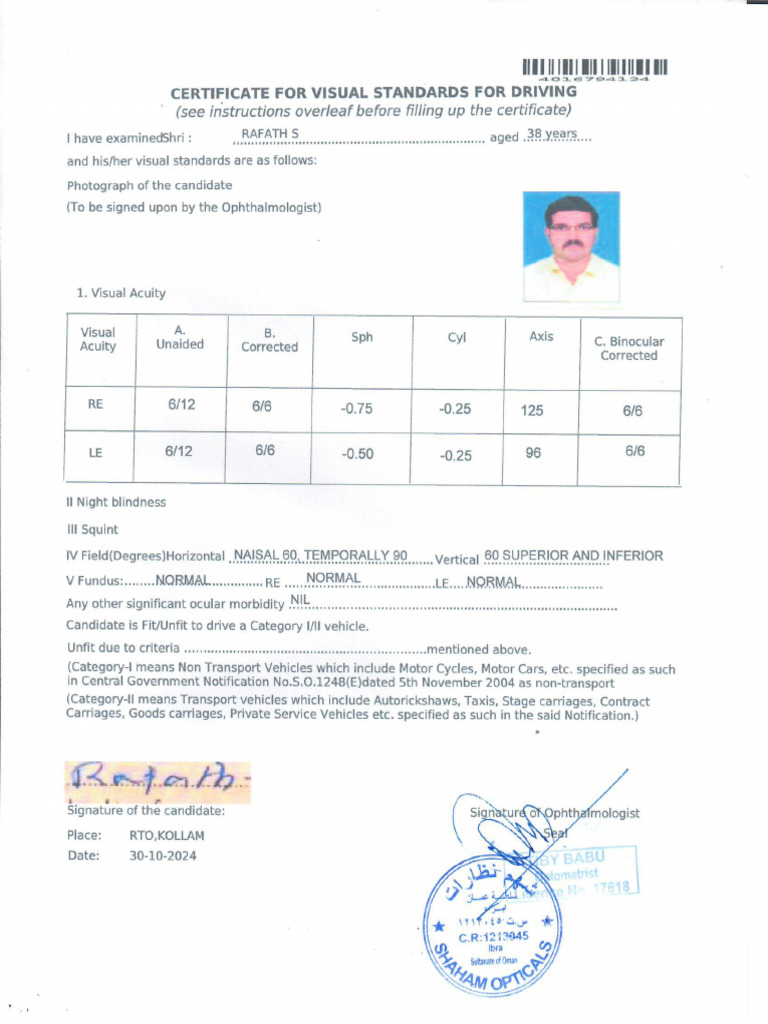 Eye Test | PDF