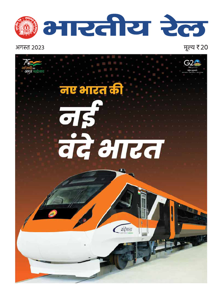 BRAug 2023 | PDF