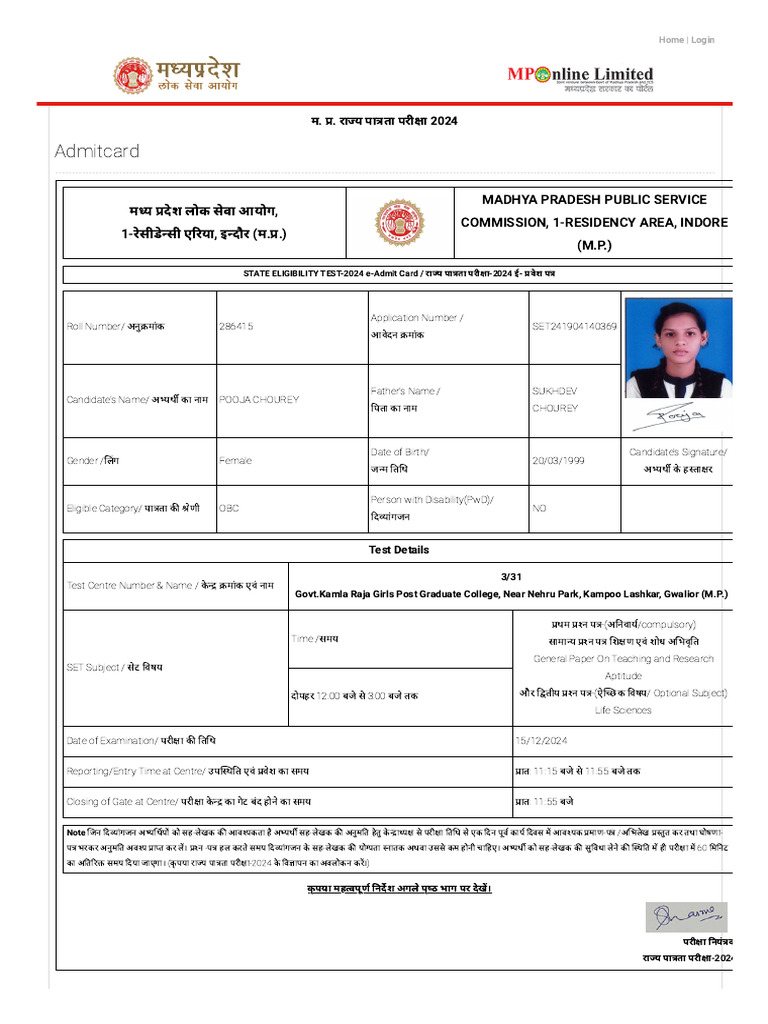 म. प्र | PDF