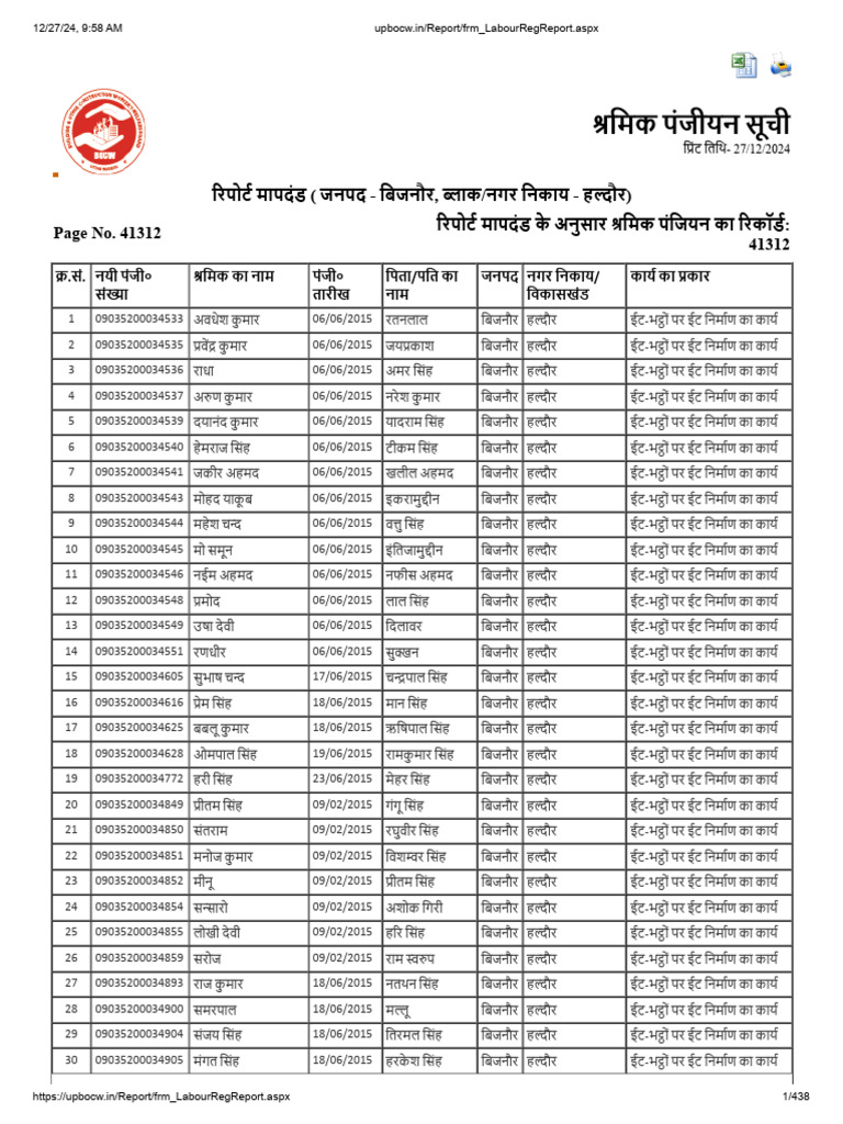 Upbocw.in Report Frm LabourRegReport.aspx | PDF