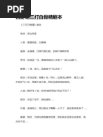 现代因果实录三合一（简体版） | PDF