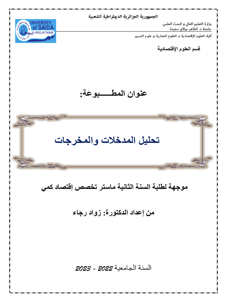 Principles of Economic Feasibility Study | PDF