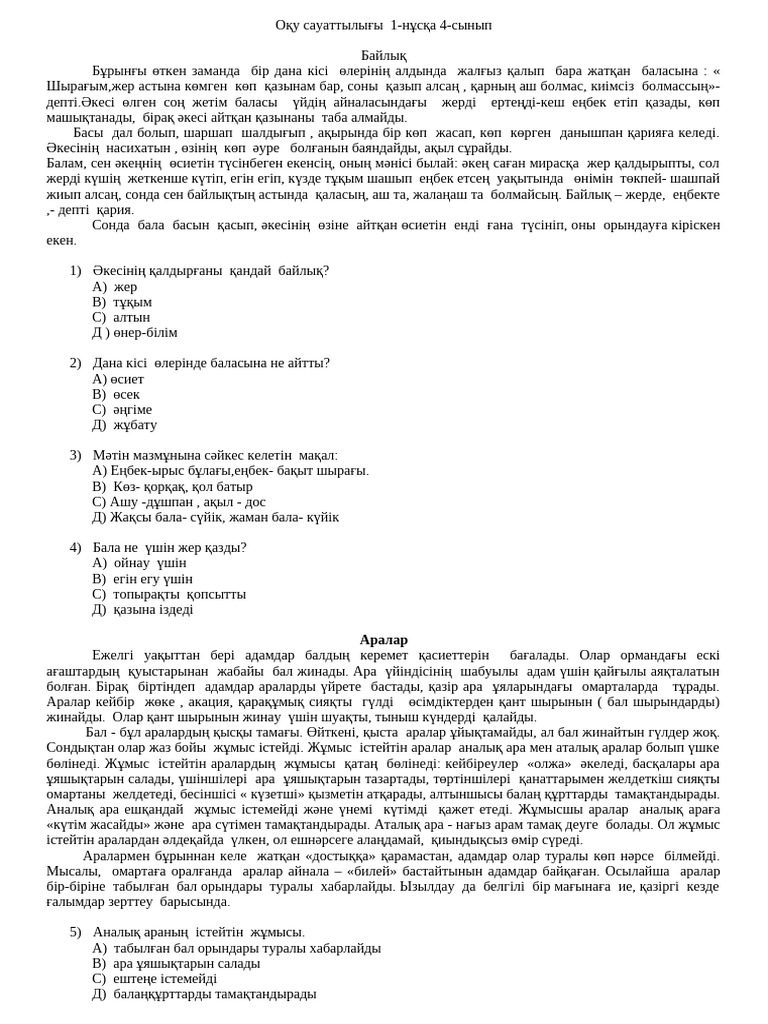 Қызыл шашпен жыныстық қатынас