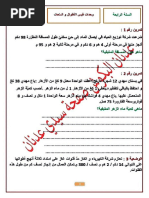Test Bref PDF | PDF