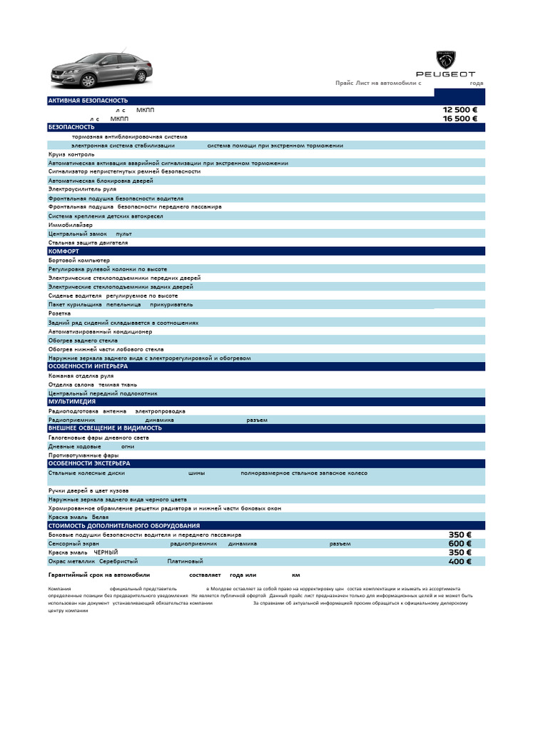 Peugeot 301 Price List | PDF