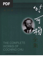 东方专制主义+[德]卡尔·A·魏特夫+(中国社会科学出版社+1989) | PDF