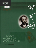 东方专制主义与东方社会 【日】石井知章（美国博登书屋） Amazon.com: 东方专制主义与东方社会(Chinese Edition