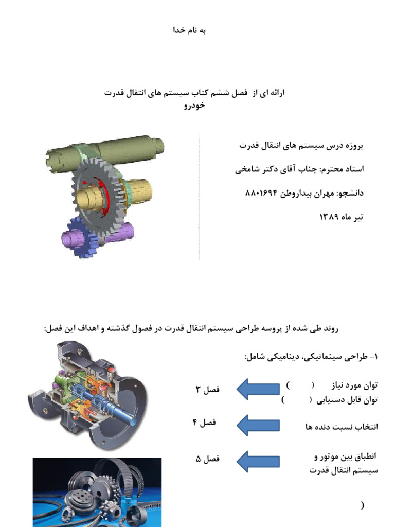 T5 | PDF