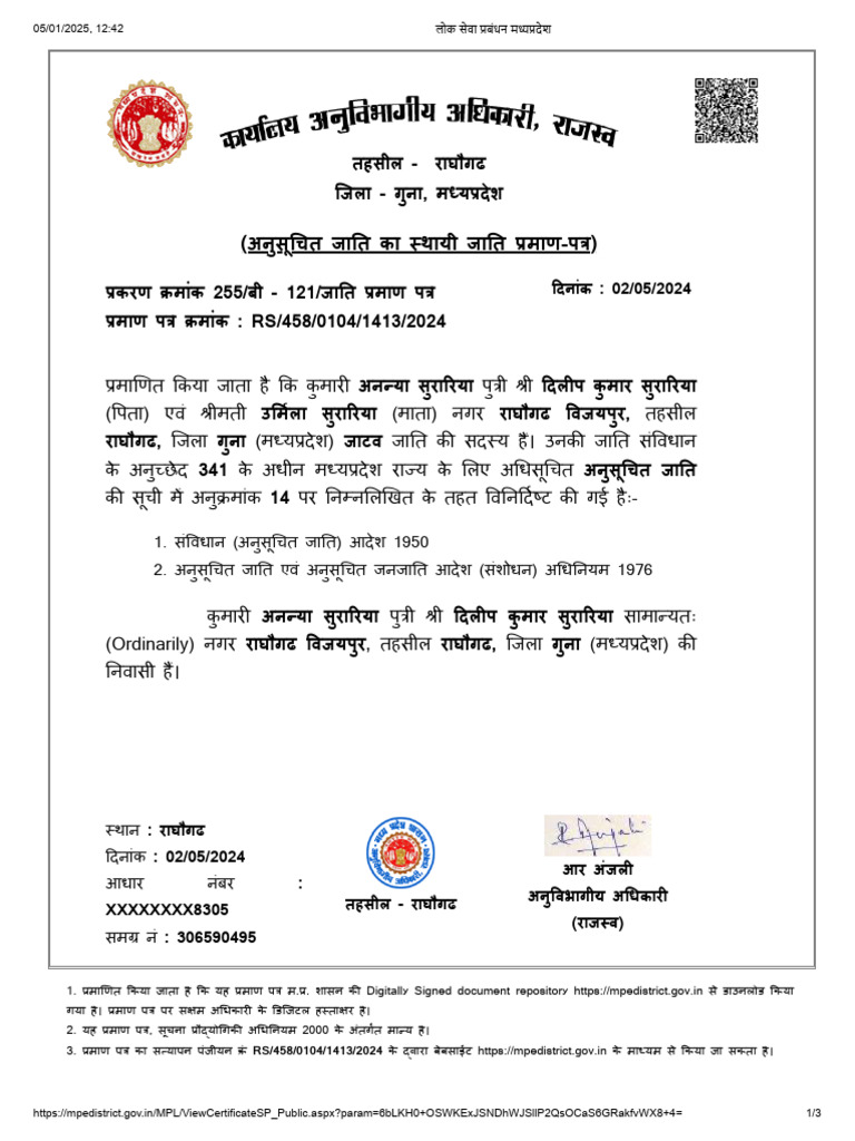 AJAY | PDF