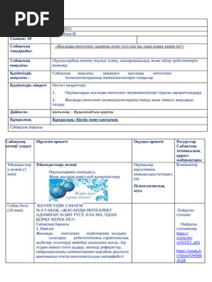 Жас қаралардың аналы