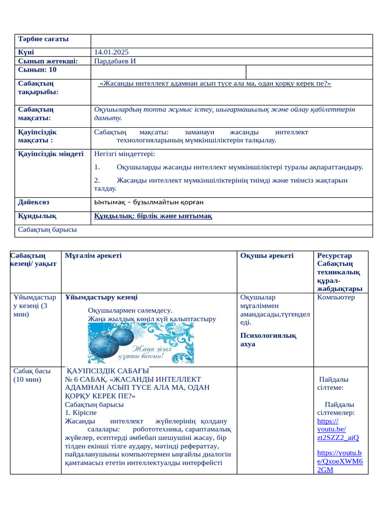 Жалаңаш ескі монахтар