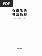 高等数学教程 一起来学习《高等数学（文科微积分）》- 铁军车维平徐隆洋电子版