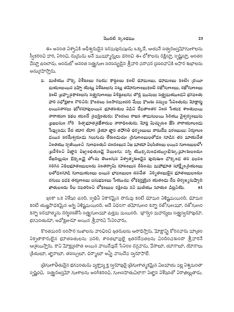 Pothana 01 | PDF