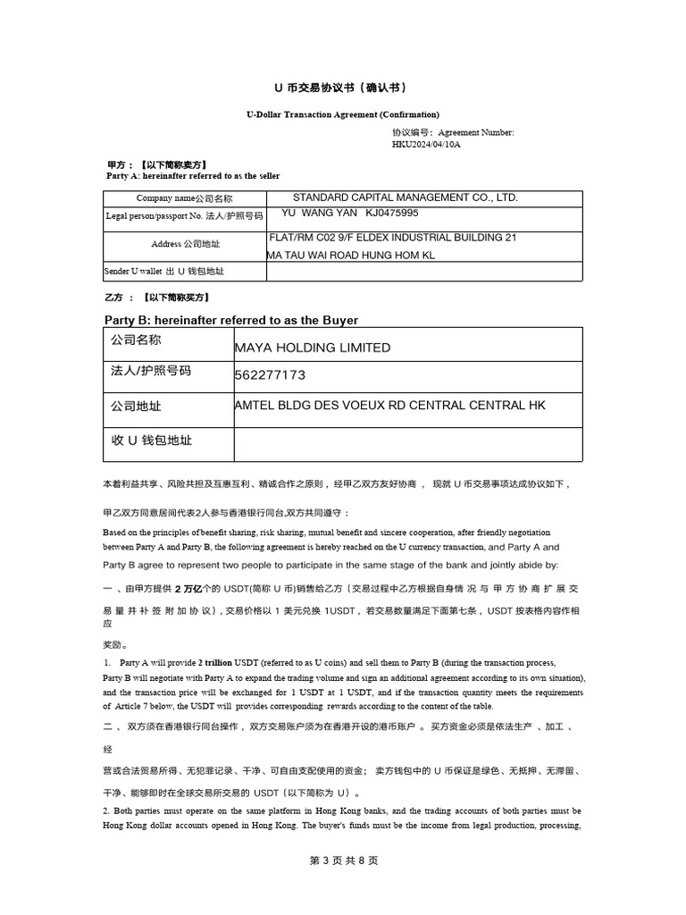 F- Usdt香港交易确认书(甲U方担保先行）Chenv3.199 | PDF | Breach Of Contract | Payments
