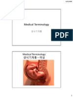 Medical Terminology 생식기계