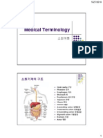 Medical Terminology 소화기계1