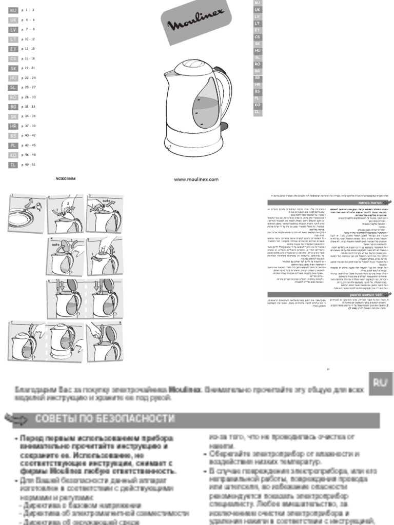 Ru Uk LV LT Et CS SK Hu SL Ro BG SR HR BS | PDF