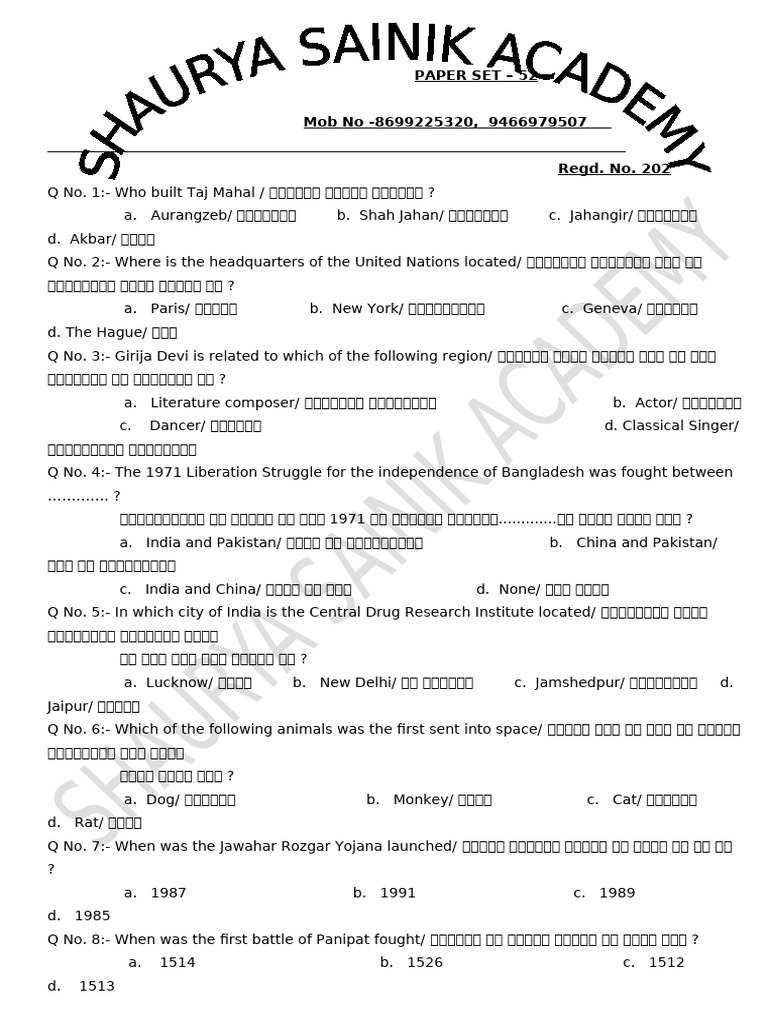 Paper Set 52 | PDF