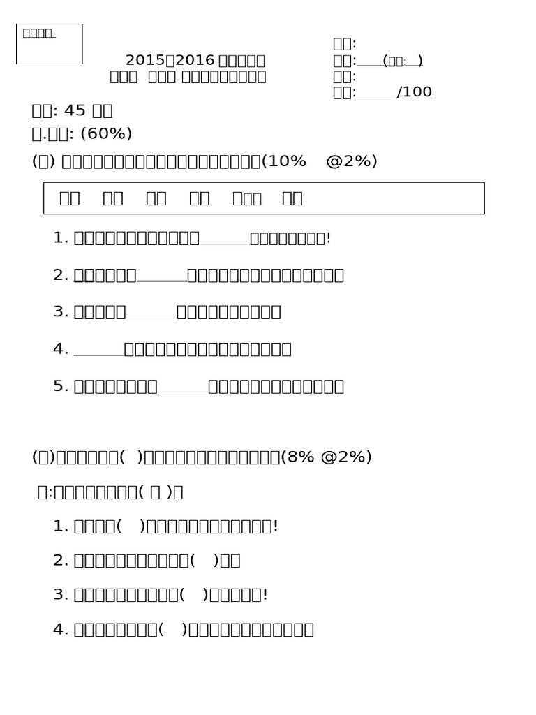 Chin | PDF