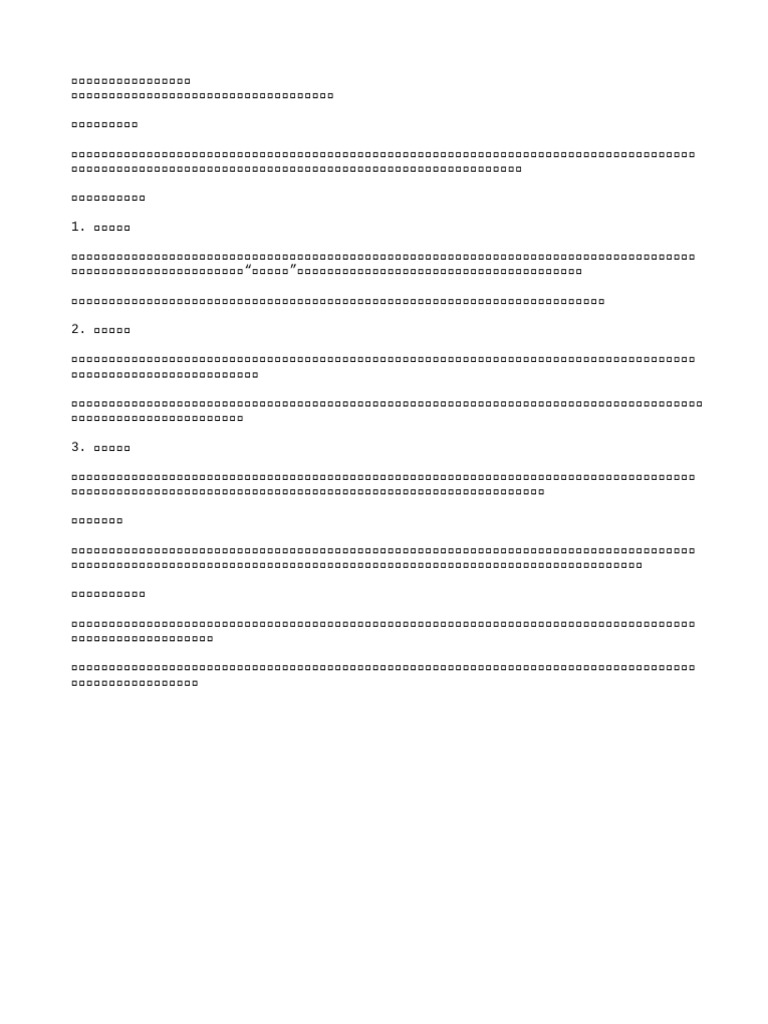 学习笔记 | PDF