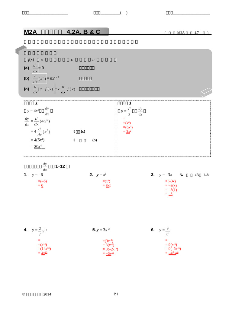 NCM (2nd) Wsm2a04 2a&b&c C (T) | PDF