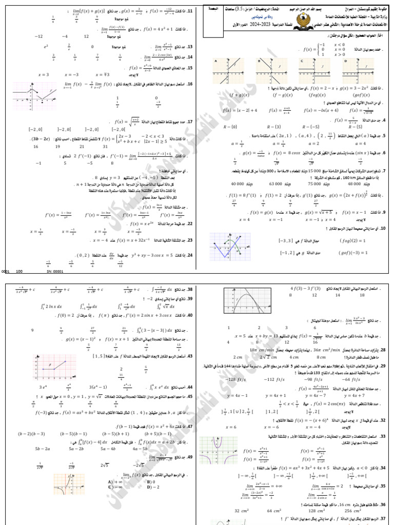 Math A - SCI | PDF