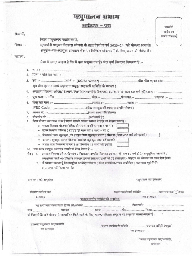 Bakri Palan Guide and Subsidy Info | PDF