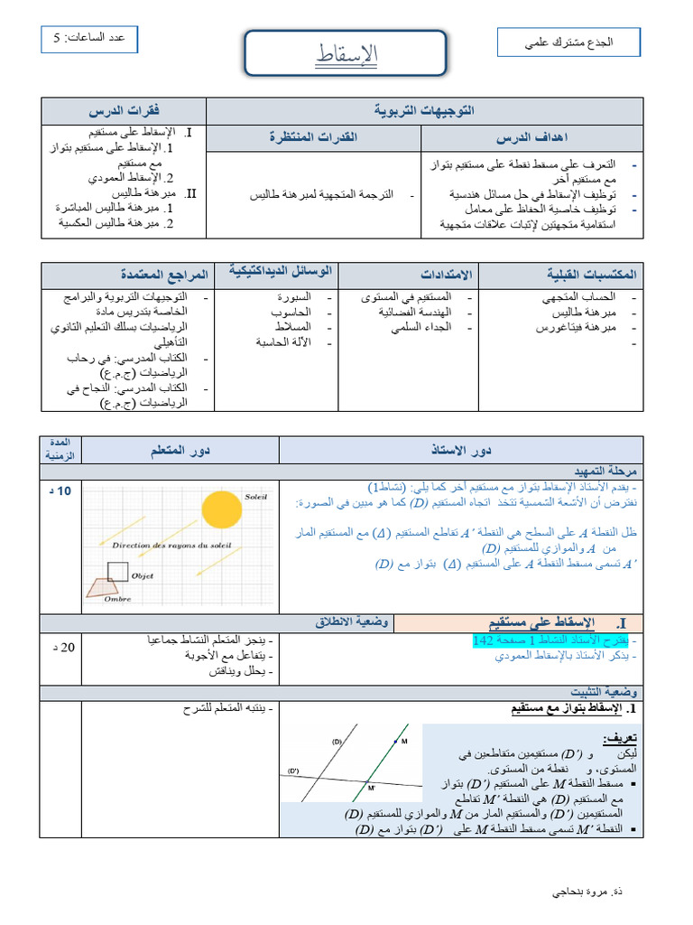 03 - La Projection | PDF