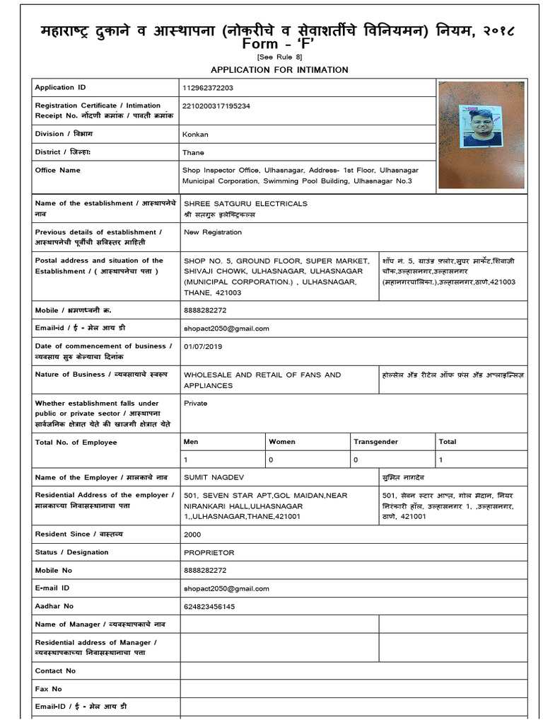 महारा दुकाने व आ थापना (नोकर चे व सेवाशत चे व नयमन) नयम, २०१८ Form - ‘F ...