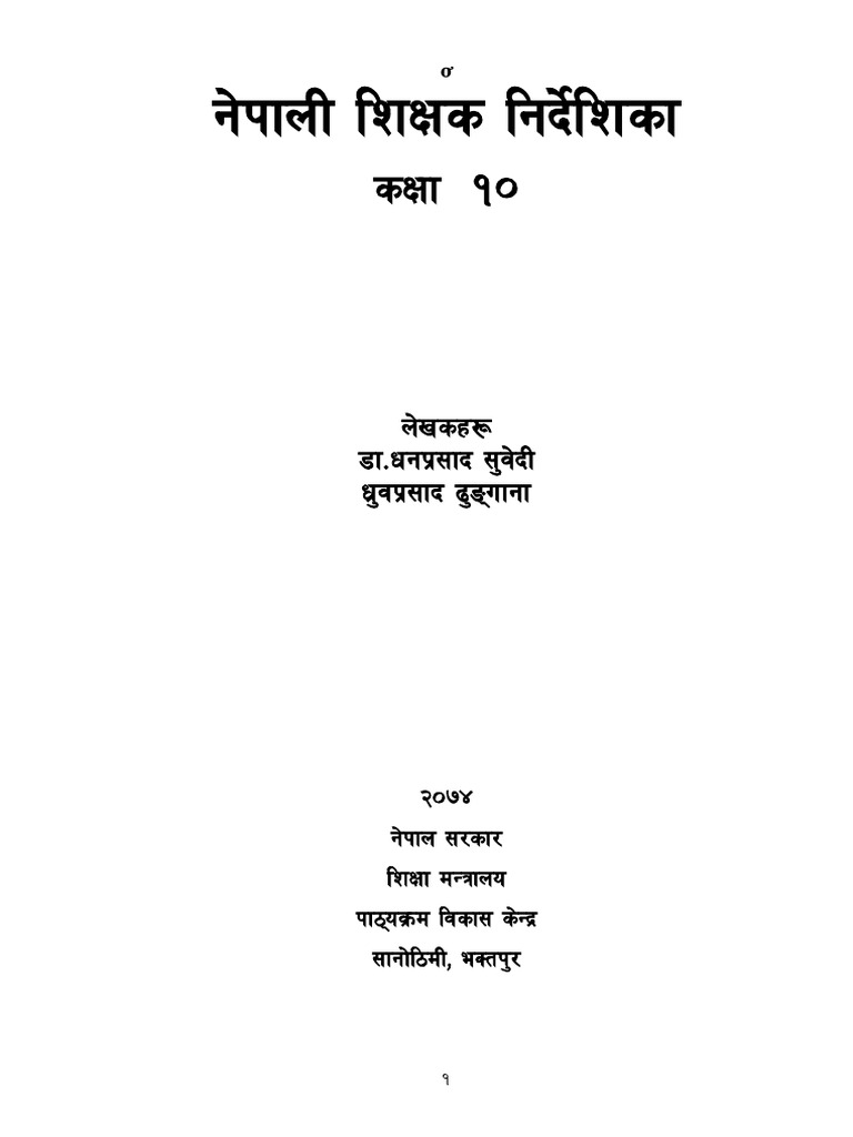 Class 10 Nepali | PDF
