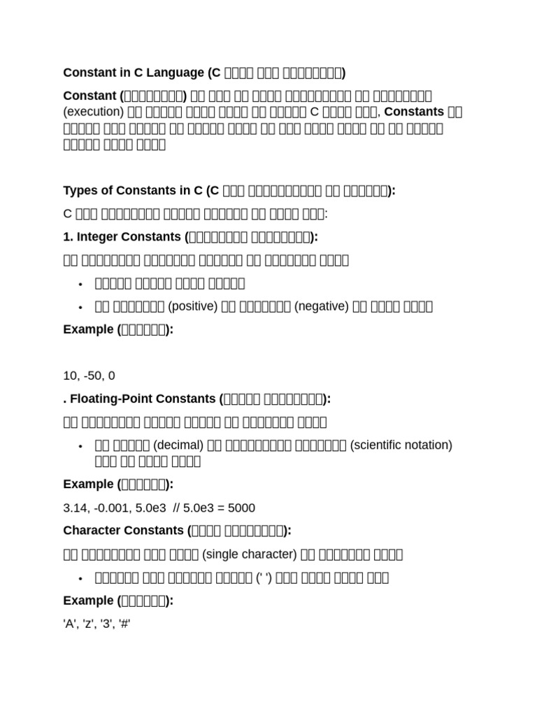 Constant In C Language Pdf