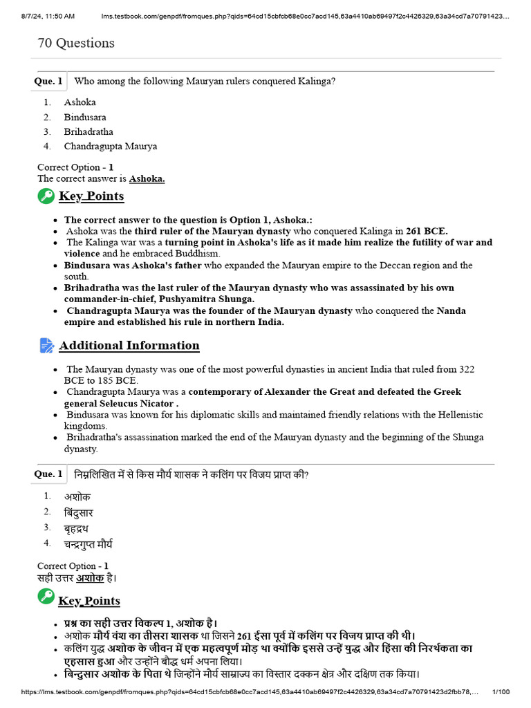 6PM (15 Marathon PDF) 7 Aug | PDF
