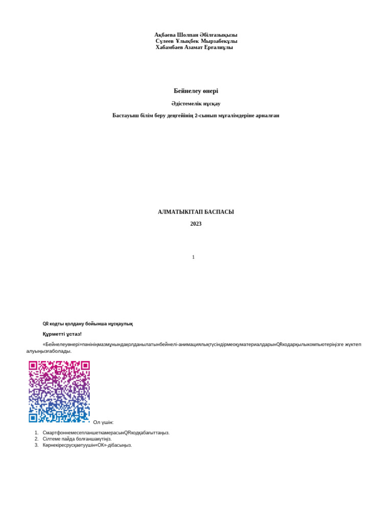 Анна Карапетянмен жыныстық қатынас