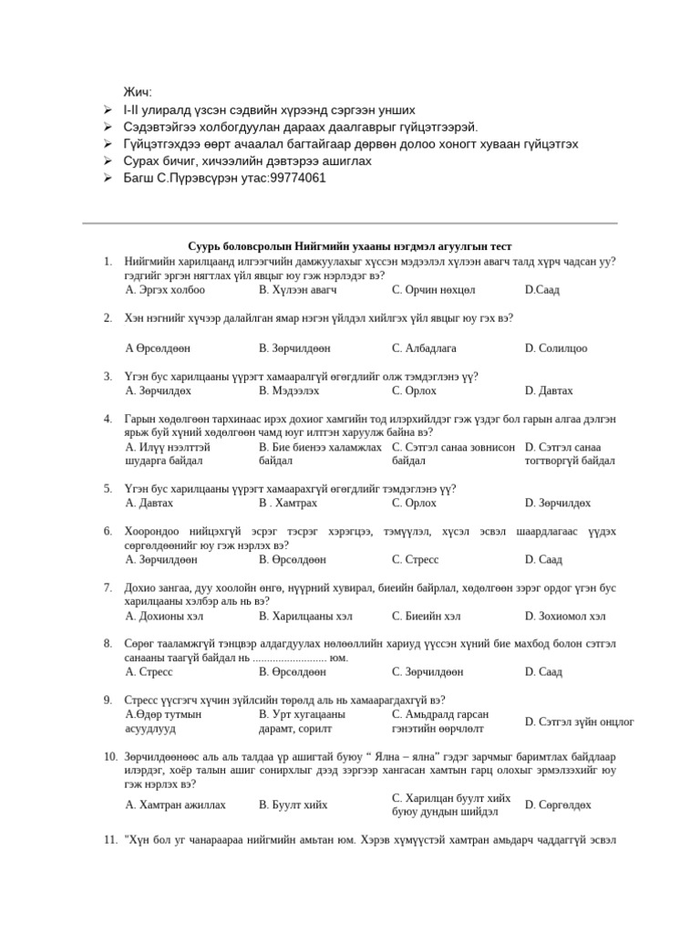9 Angi Niigem | PDF