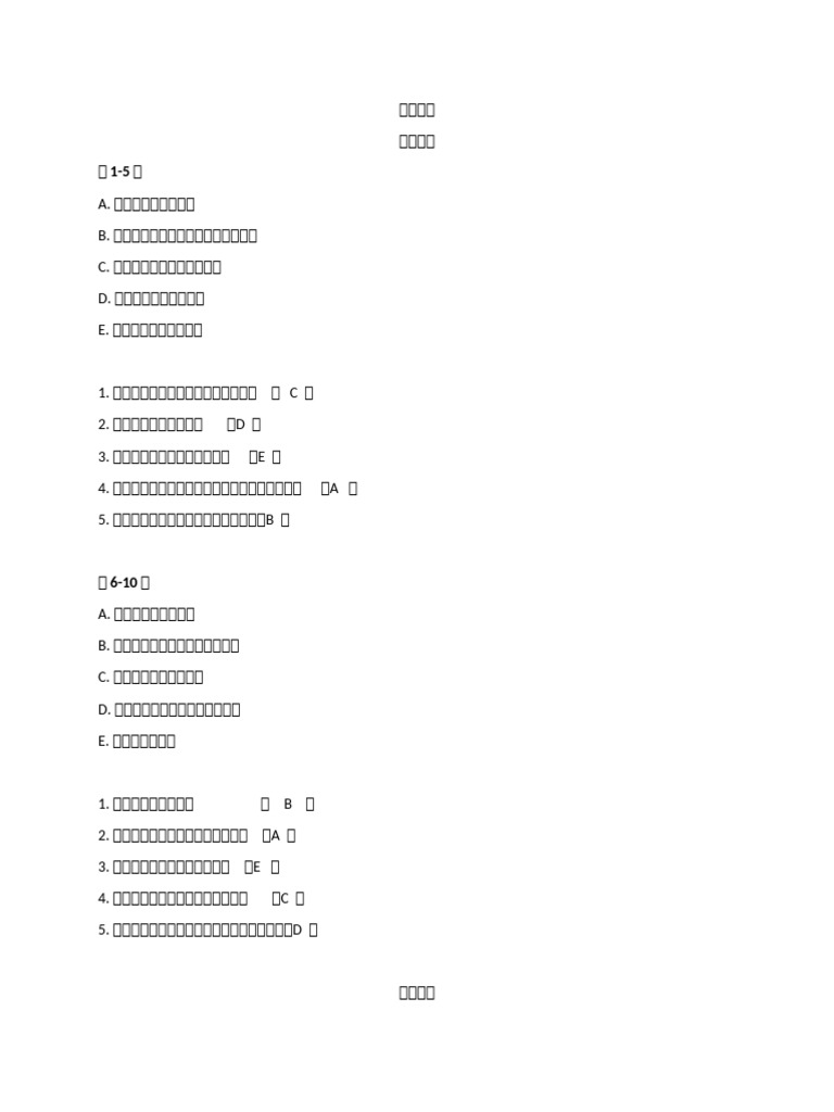 Test 01 HSK3 | PDF