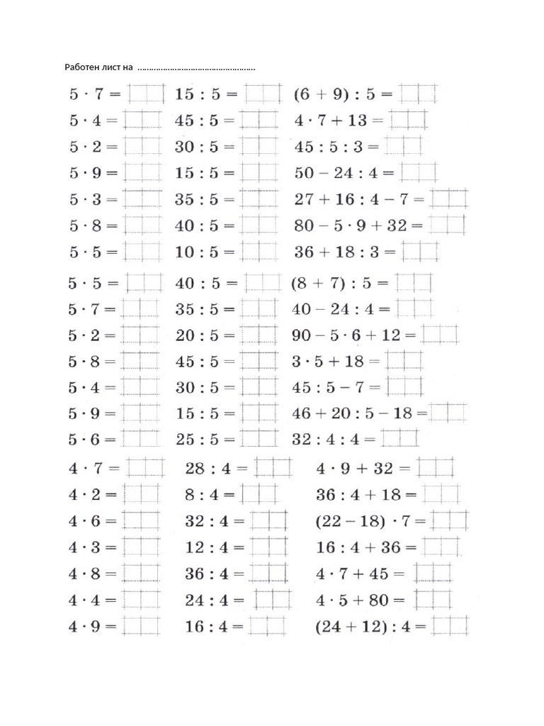 Matematika 2 klas | PDF