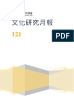 從主體的碎片化及其重建試論新世紀福音戰士死與新生與 攻殼機動隊 I IINNOCENCE的動畫圖像象徵林宜蓁