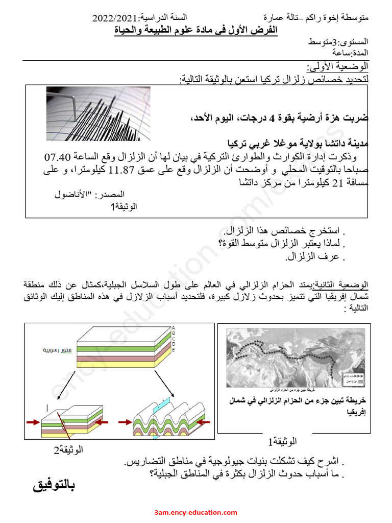 Sciences 3am22 1trim d4 | PDF