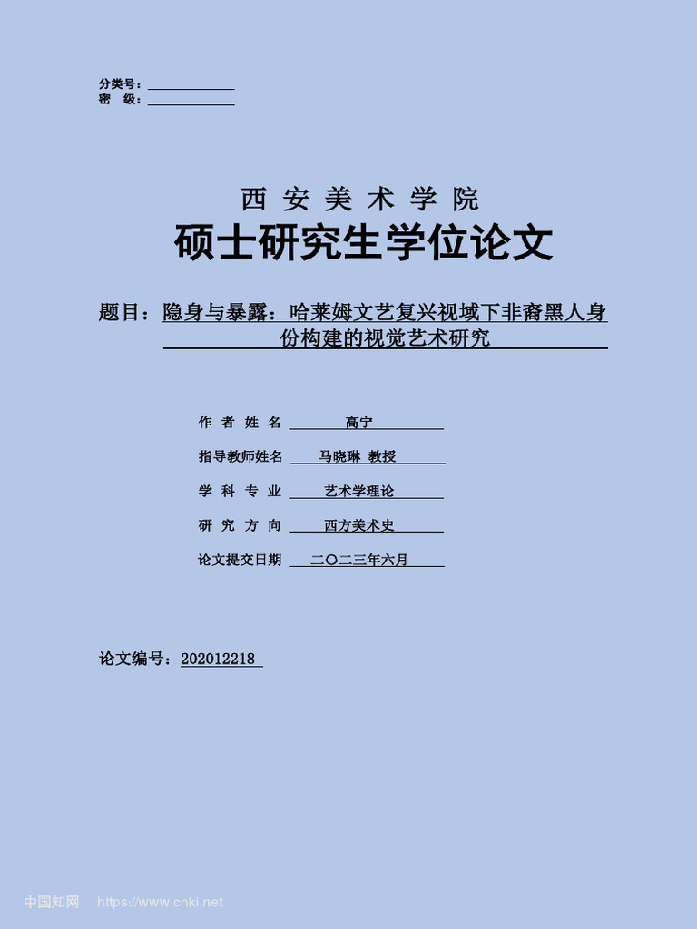 米歇尔·沃尔德罗普《复杂》, image size:768x1024