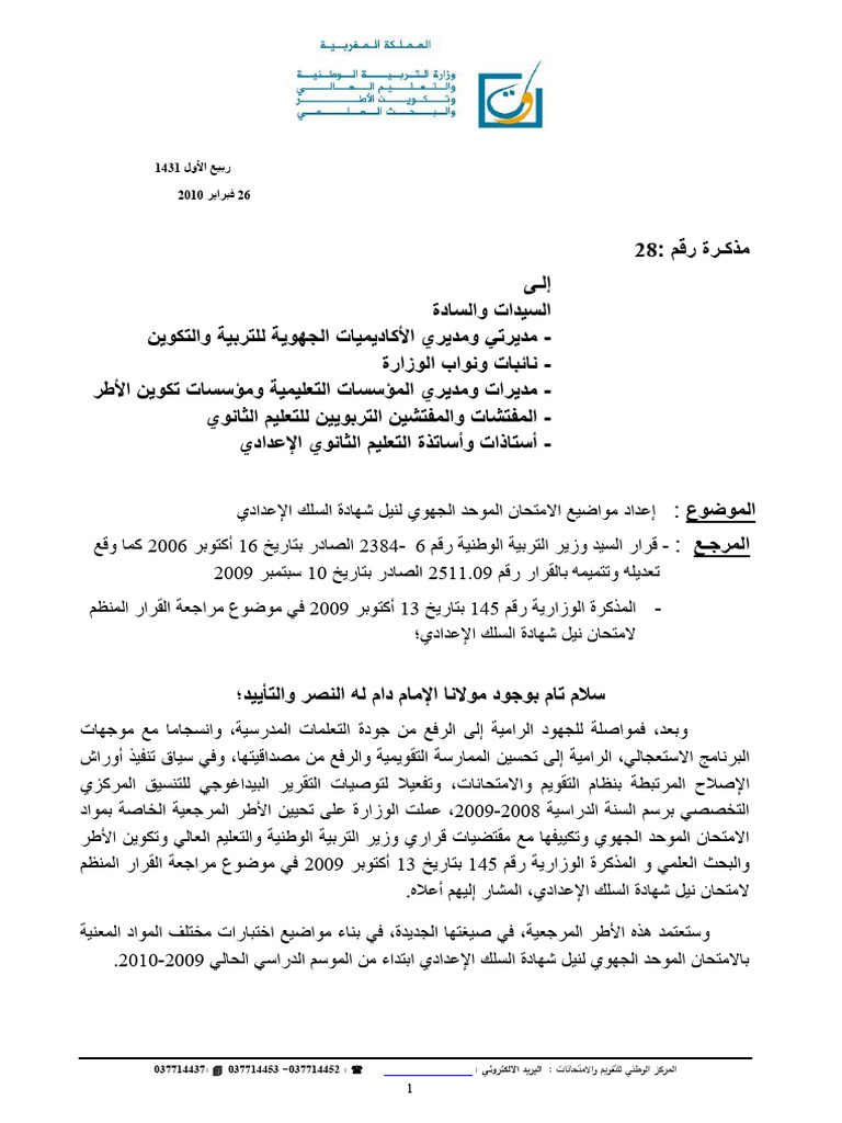 Eval Note28 | PDF
