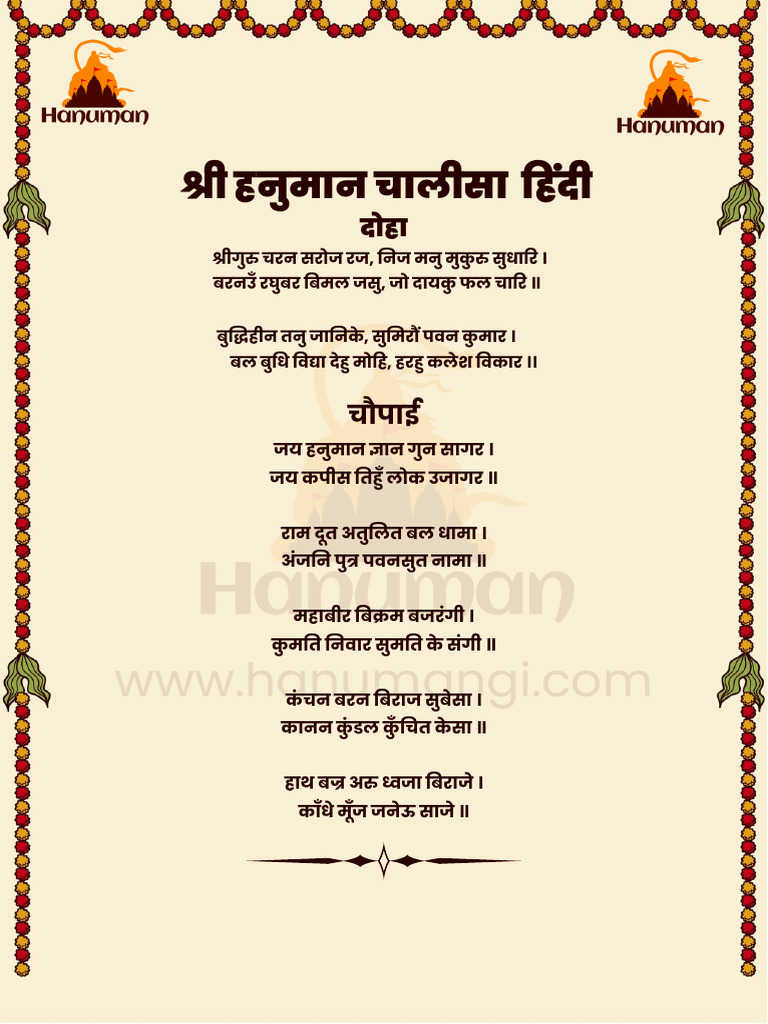 HANUMAN CHALISA LYRICS IN HINDI PDF DOWNLOAD FREE visual data 4