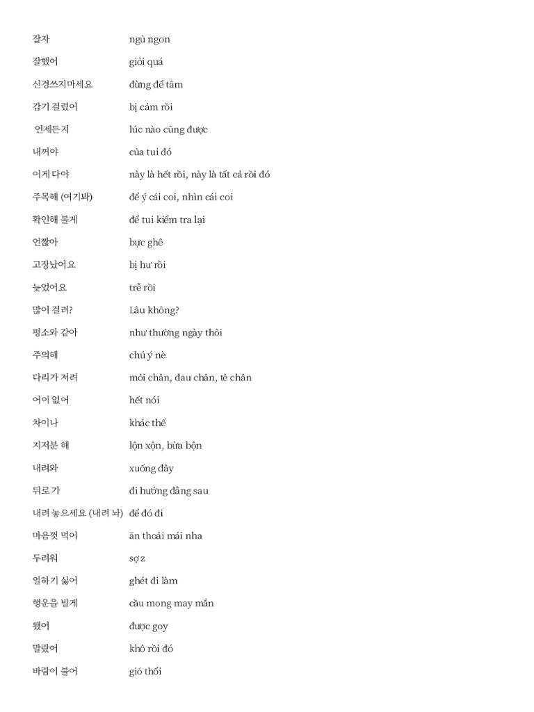 잘자 | PDF