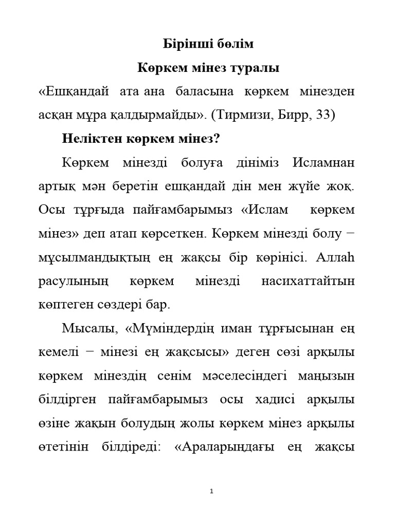 Виртуалды веб секс