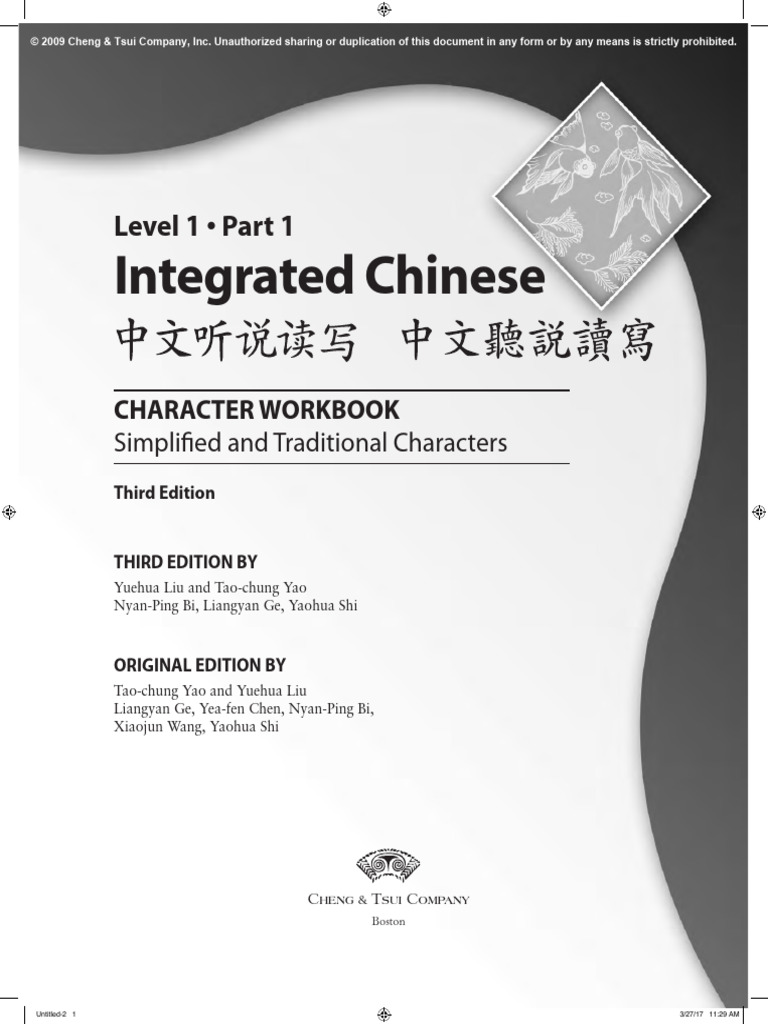 Integrated Chinese Character Workbook | PDF | Chinese Characters
