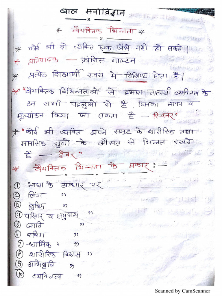 Bal Manovigyan Handwritten Notes | PDF