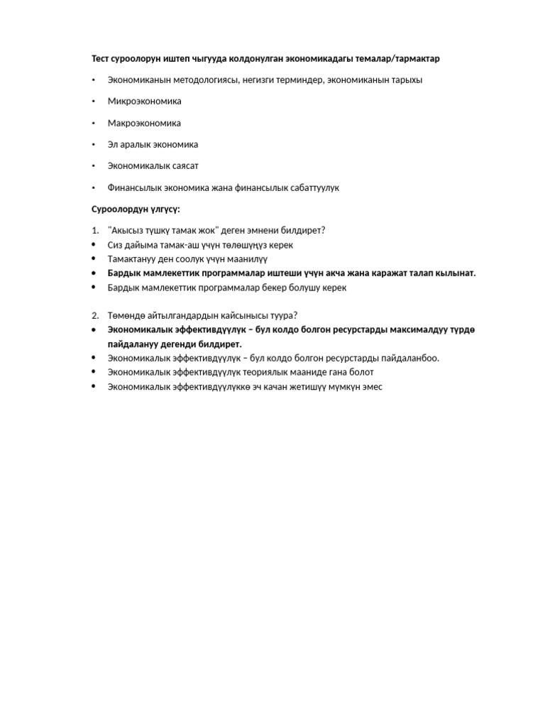 EO Themes and Sample Questions | PDF