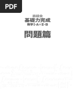 ῲᾙᾛエッセンス〔熱・電磁気・原子〕ὃᾩᾑ 物理のエッセンス 熱・電磁気・原子 (河合塾シリーズ) | 浜島 清