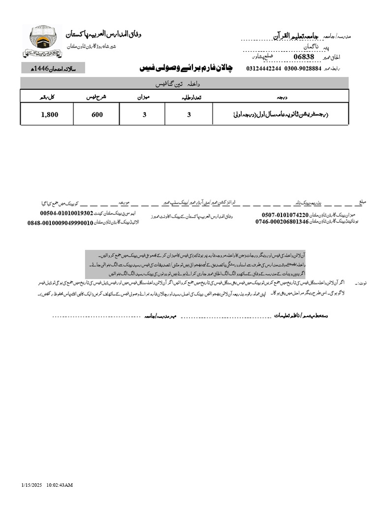 Challan Form | PDF