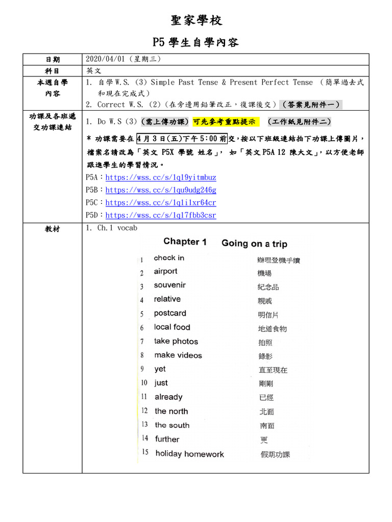 P5 英文 01042020 | PDF